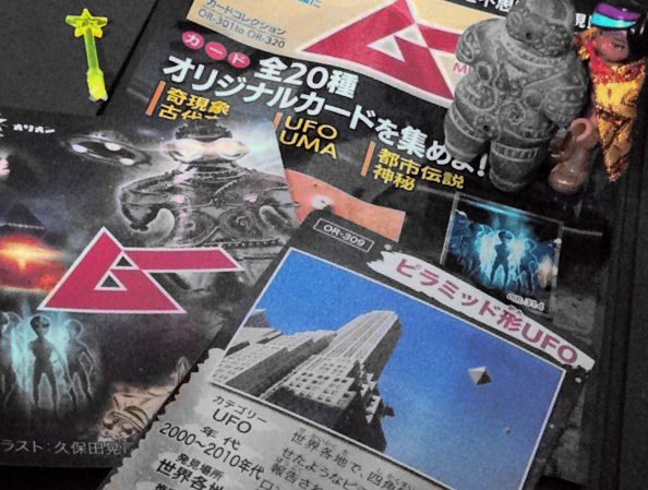 オカルト雑誌「ムー」